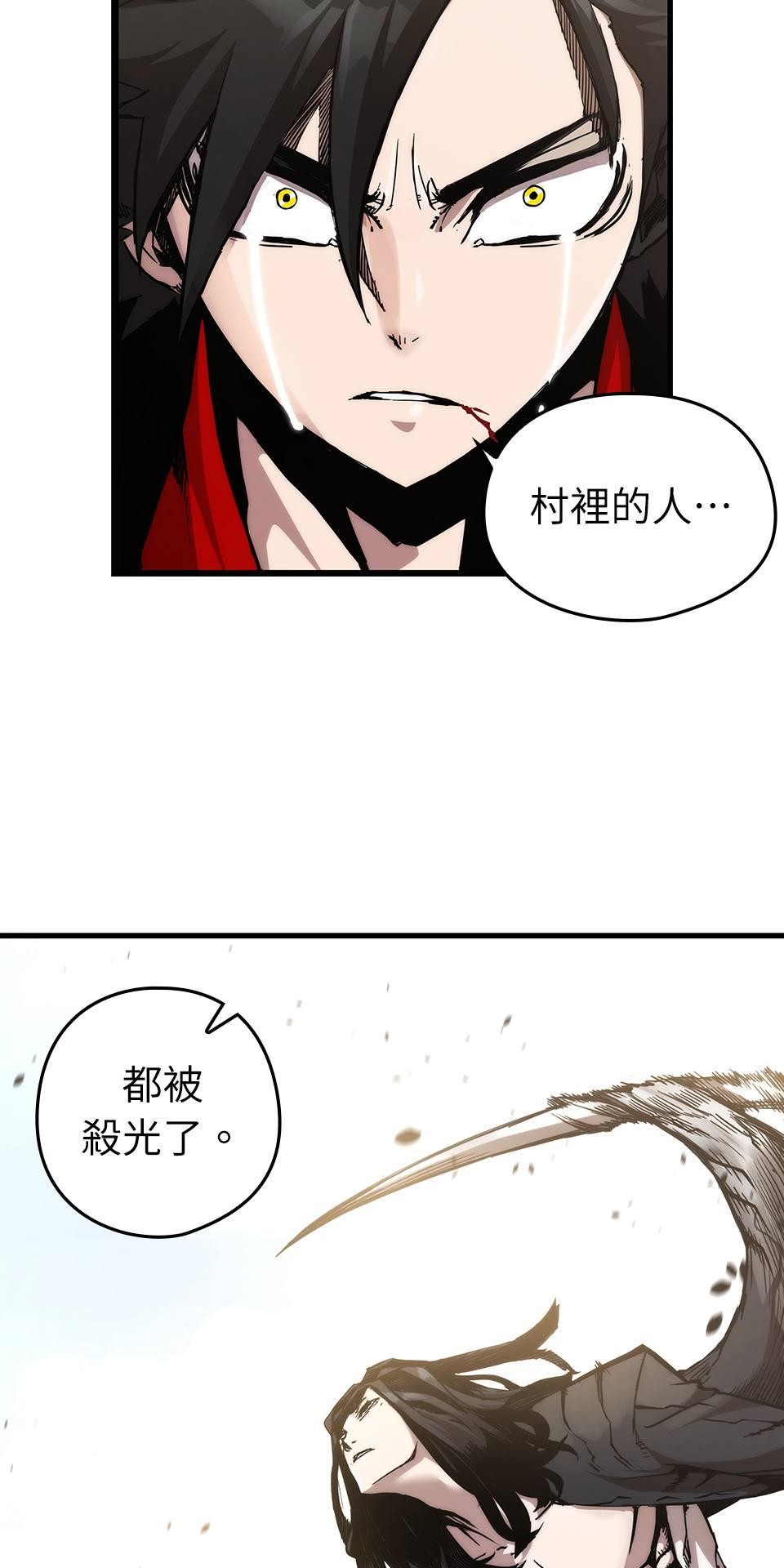 武士神劍：十二支神的末日 第2話 最後的教誨 第48页