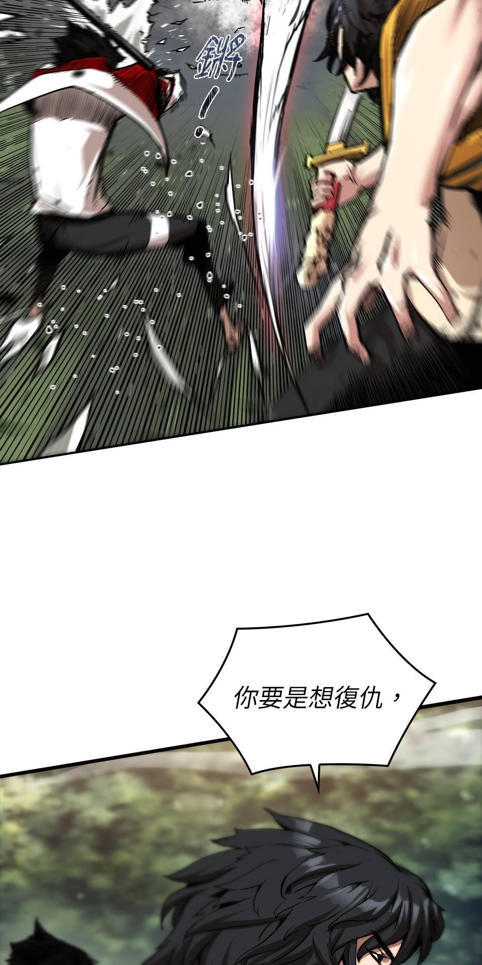 武士神劍：十二支神的末日 第2話 最後的教誨 第50页