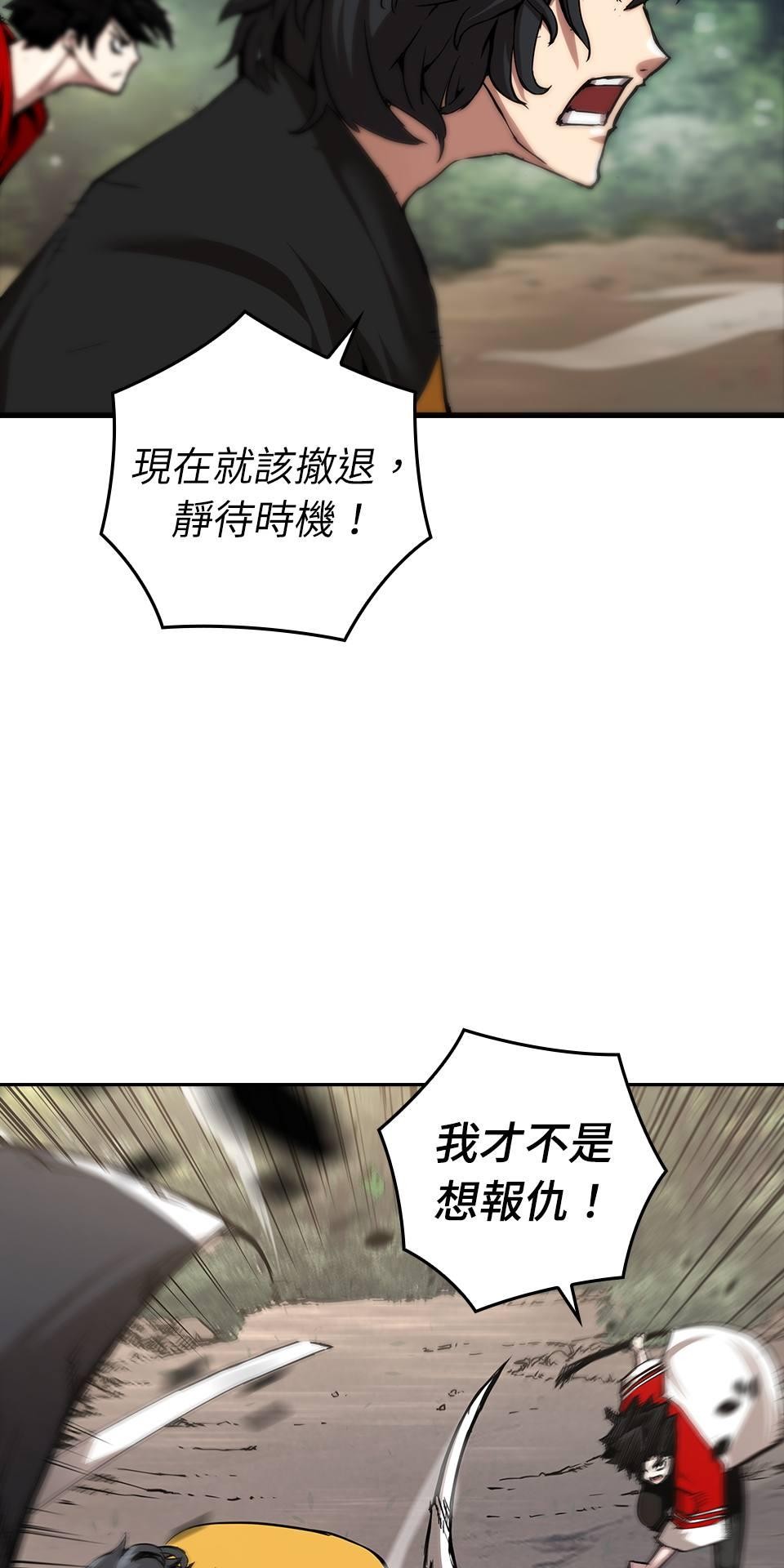 武士神劍：十二支神的末日 第2話 最後的教誨 第51页