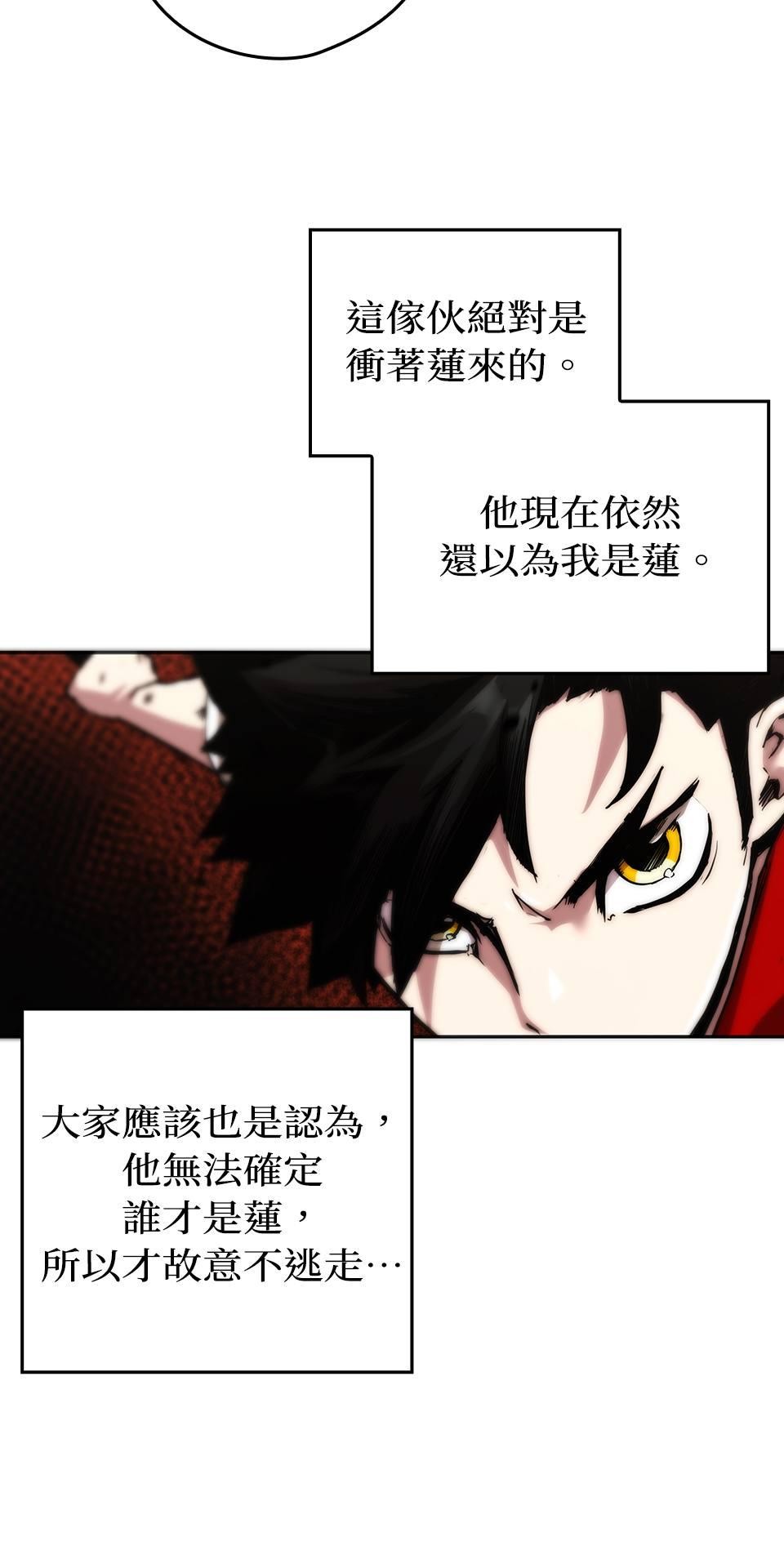武士神劍：十二支神的末日 第2話 最後的教誨 第53页