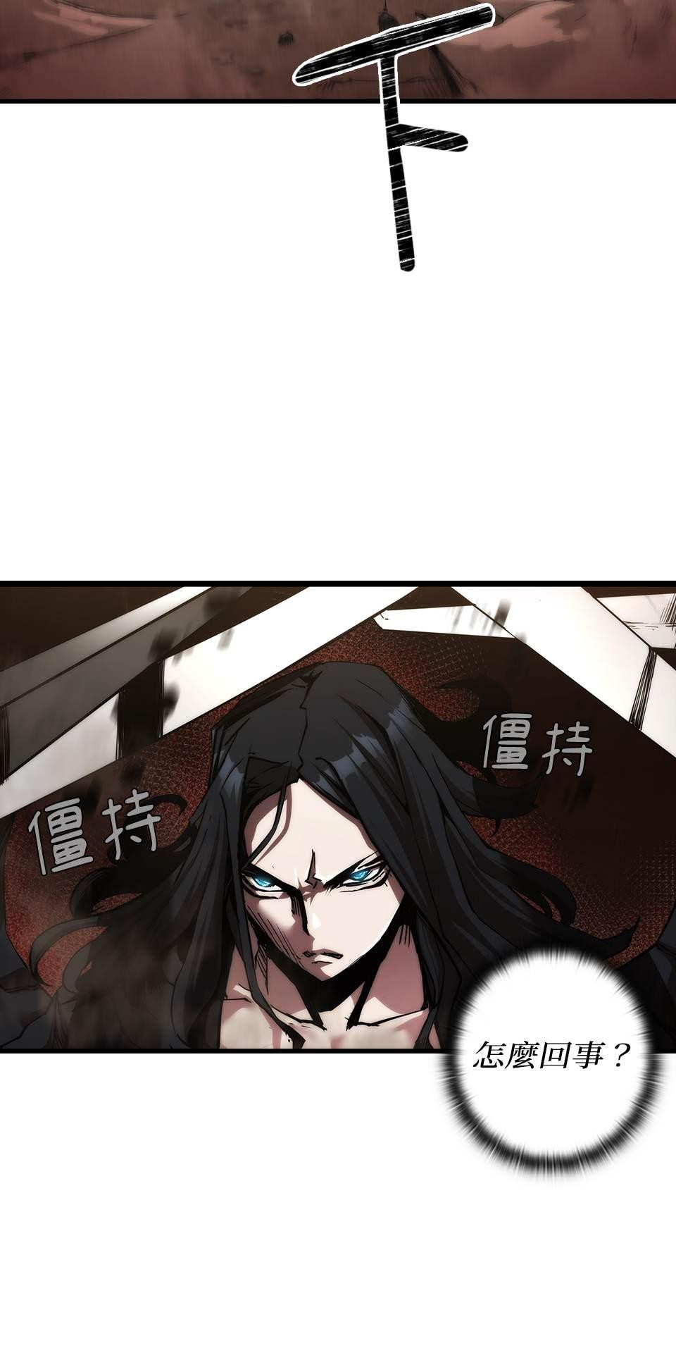 武士神劍：十二支神的末日 第2話 最後的教誨 第58页