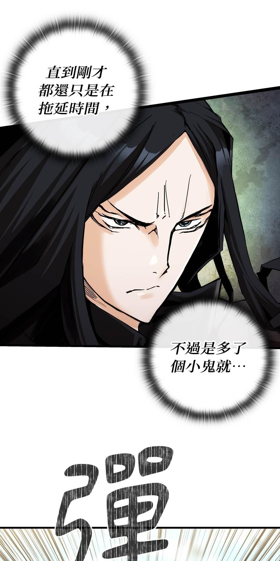 武士神劍：十二支神的末日 第2話 最後的教誨 第62页