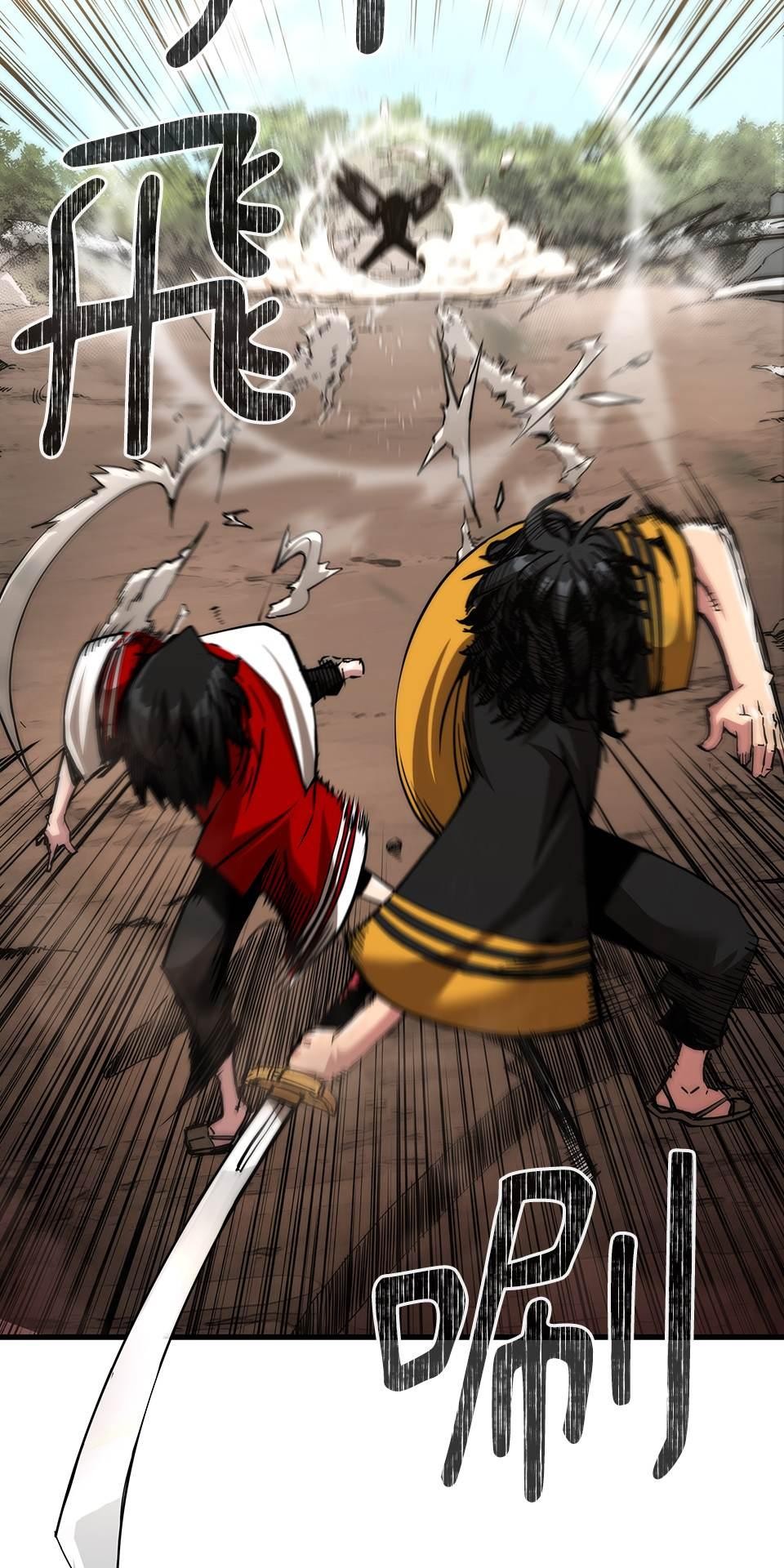 武士神劍：十二支神的末日 第2話 最後的教誨 第63页