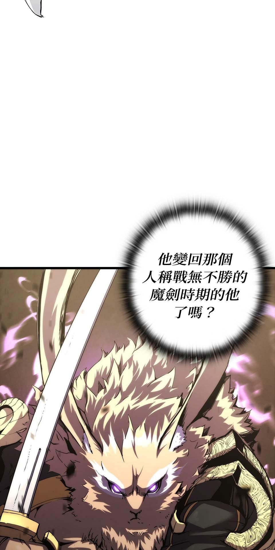 武士神劍：十二支神的末日 第2話 最後的教誨 第64页