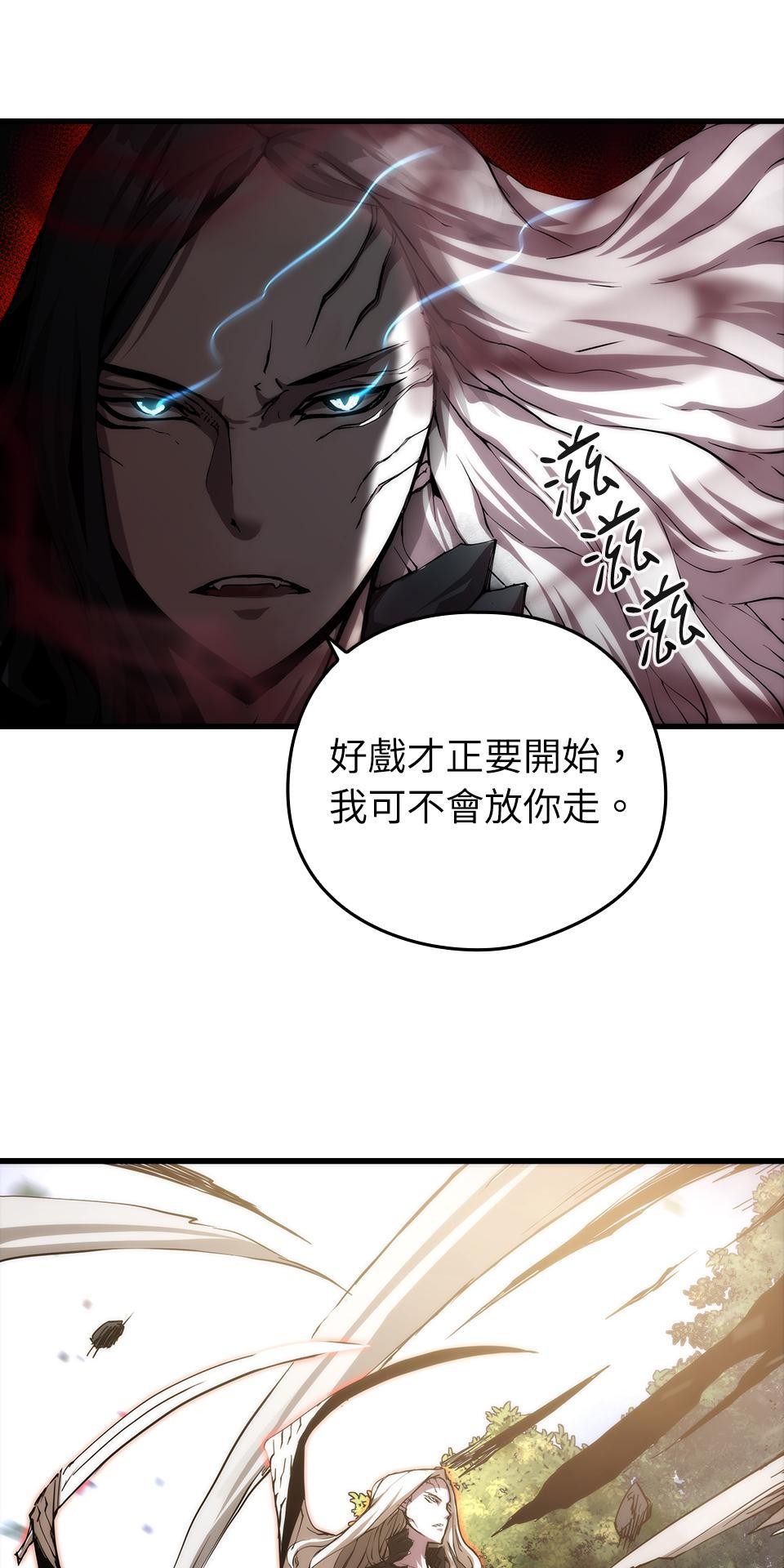 武士神劍：十二支神的末日 第2話 最後的教誨 第68页