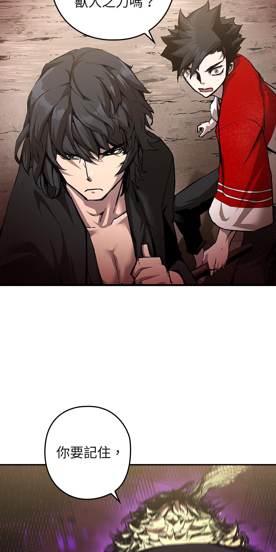 武士神劍：十二支神的末日 第2話 最後的教誨 第70页