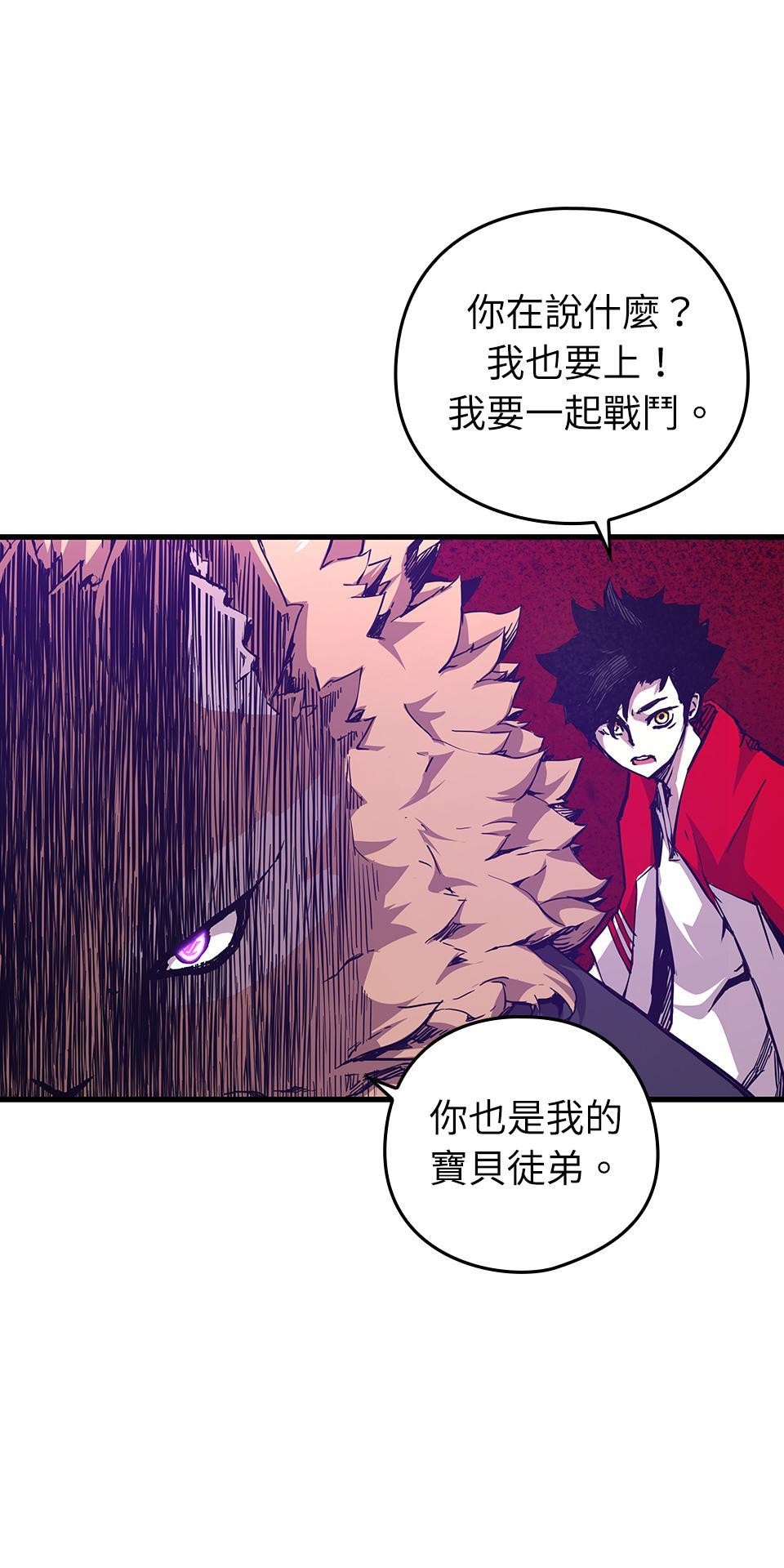 武士神劍：十二支神的末日 第2話 最後的教誨 第73页