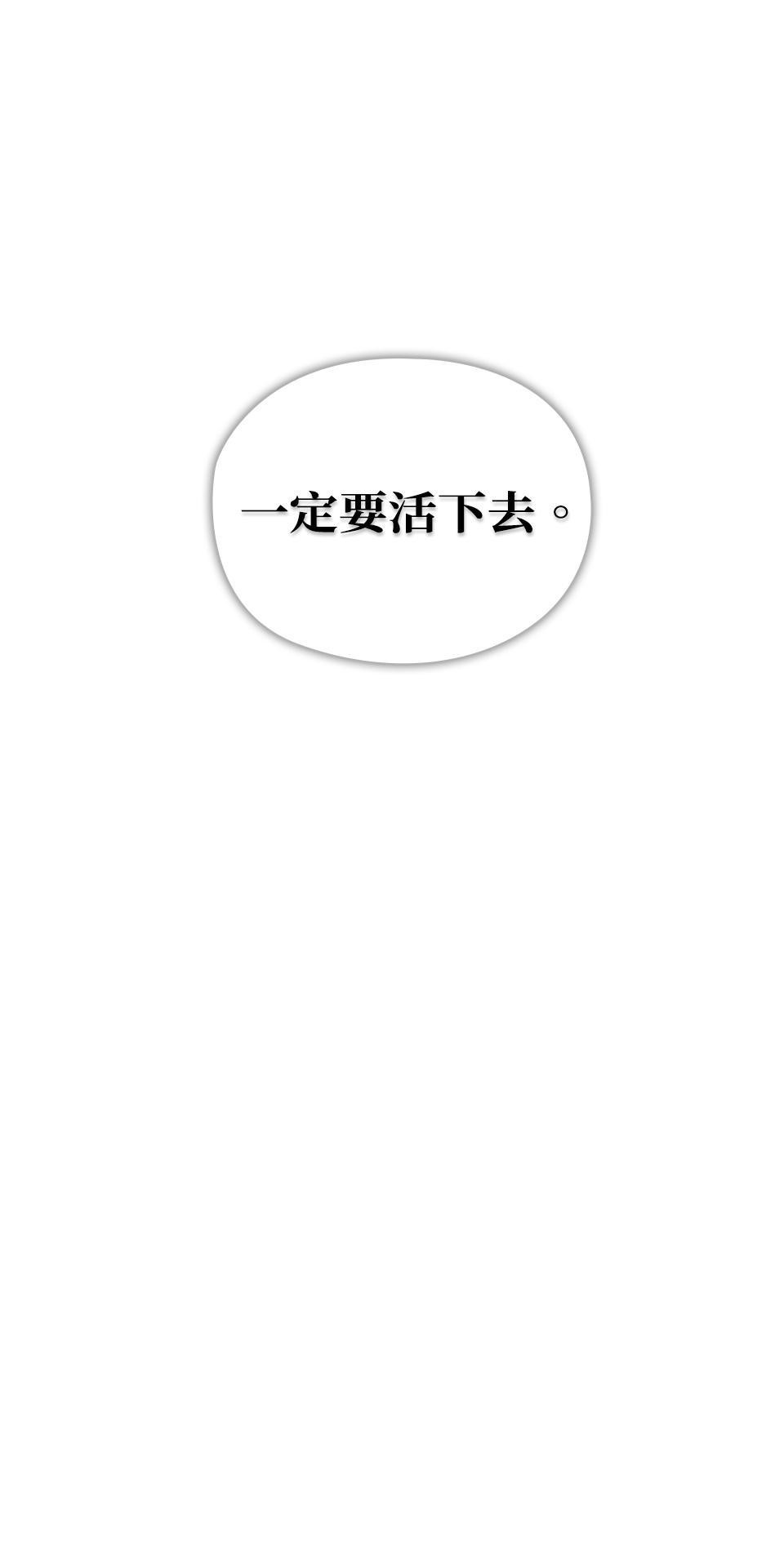 武士神劍：十二支神的末日 第2話 最後的教誨 第74页