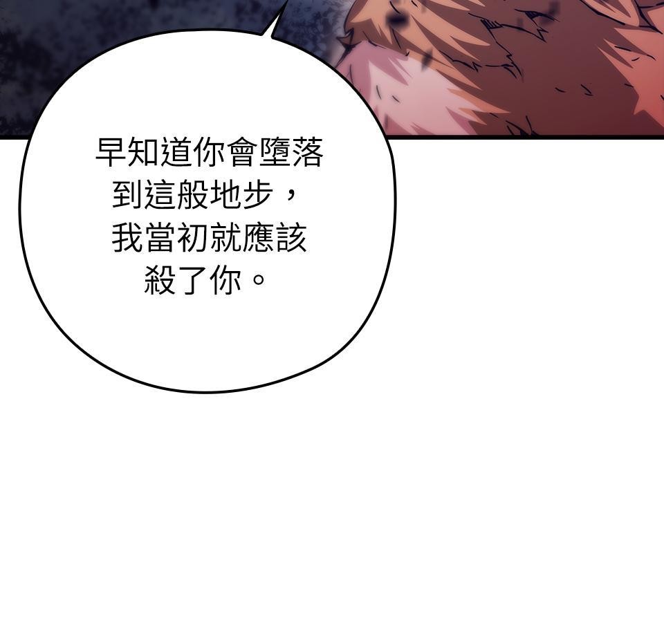 武士神劍：十二支神的末日 第2話 最後的教誨 第80页