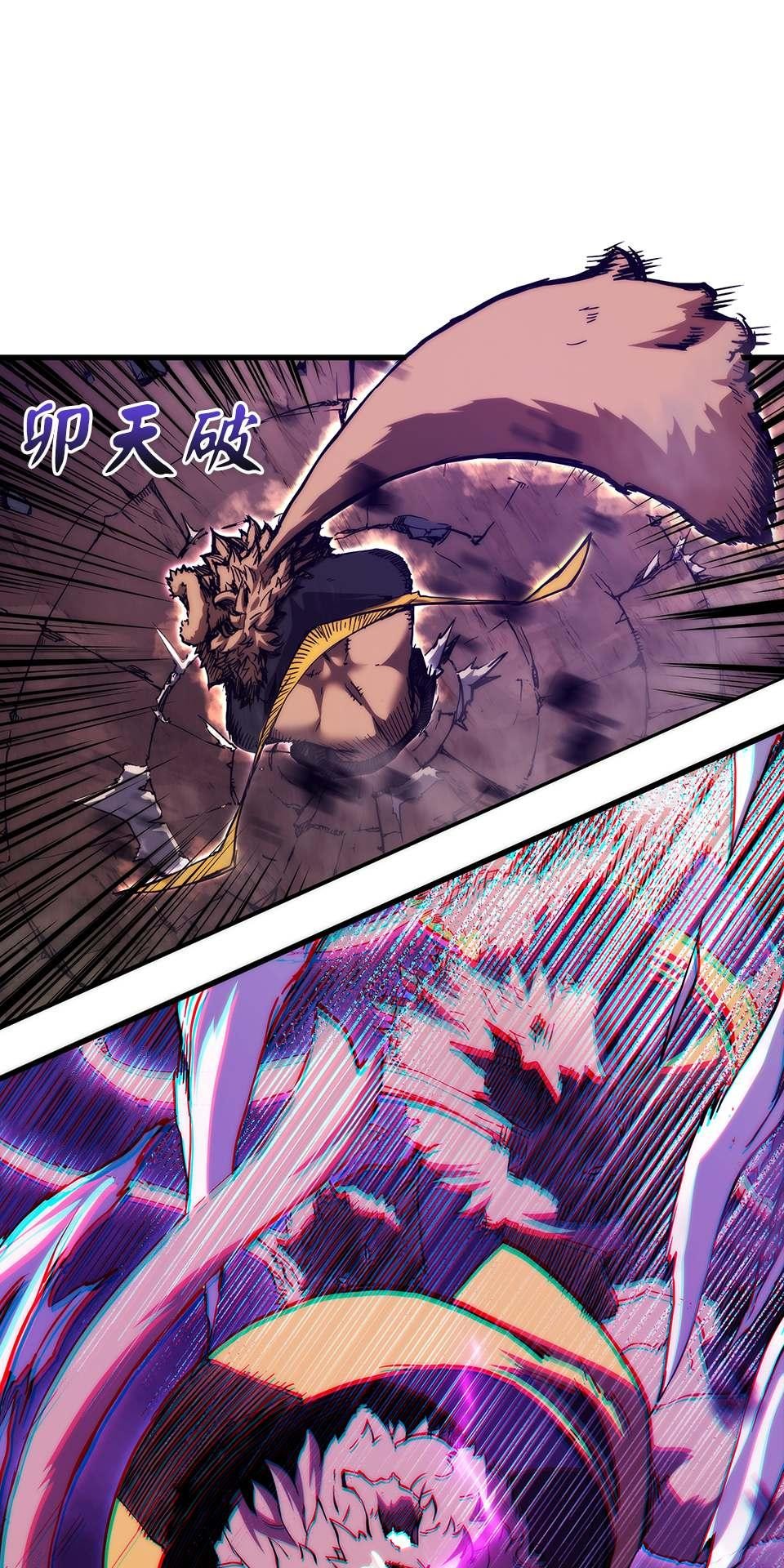 武士神劍：十二支神的末日 第2話 最後的教誨 第81页