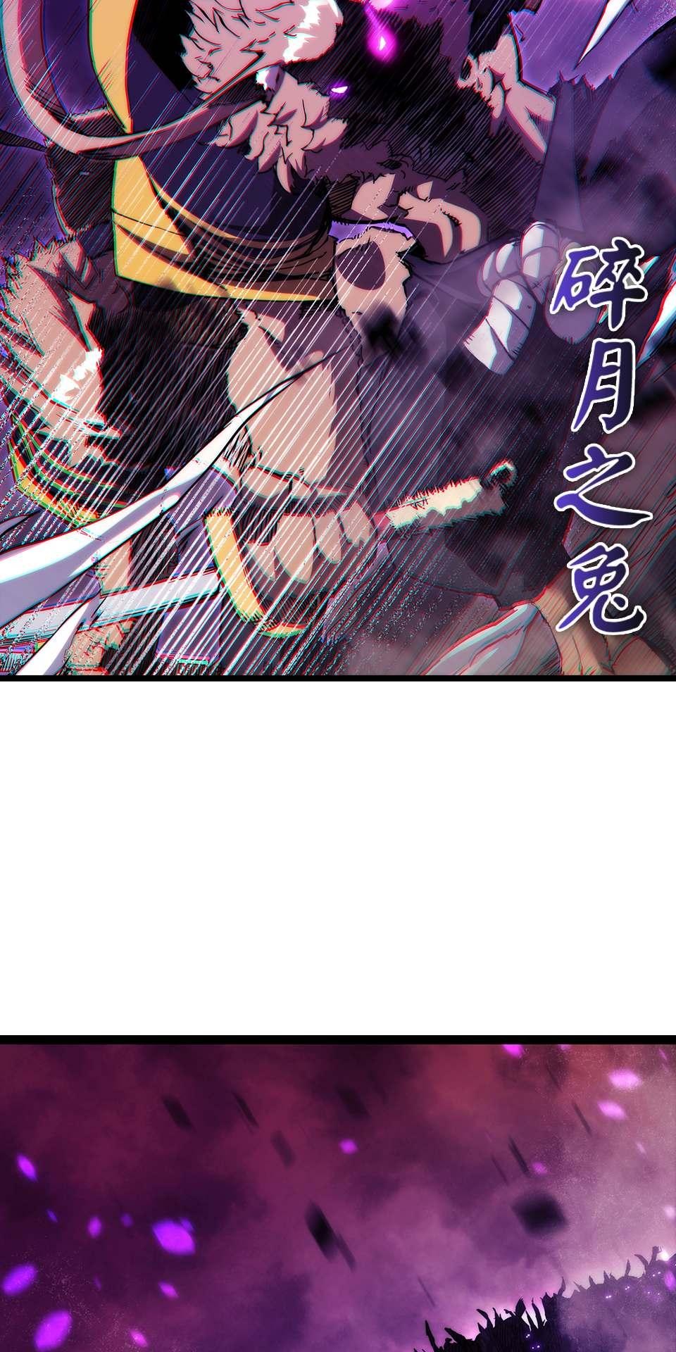 武士神劍：十二支神的末日 第2話 最後的教誨 第82页