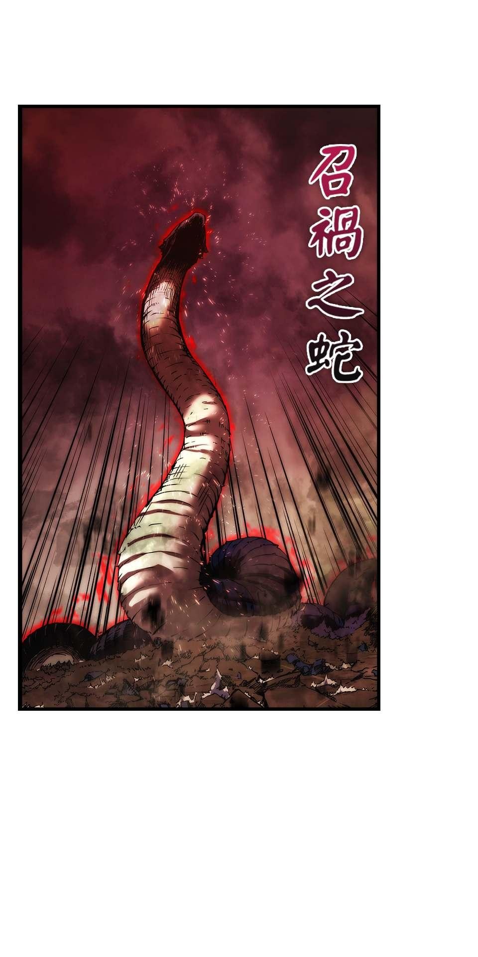 武士神劍：十二支神的末日 第2話 最後的教誨 第87页