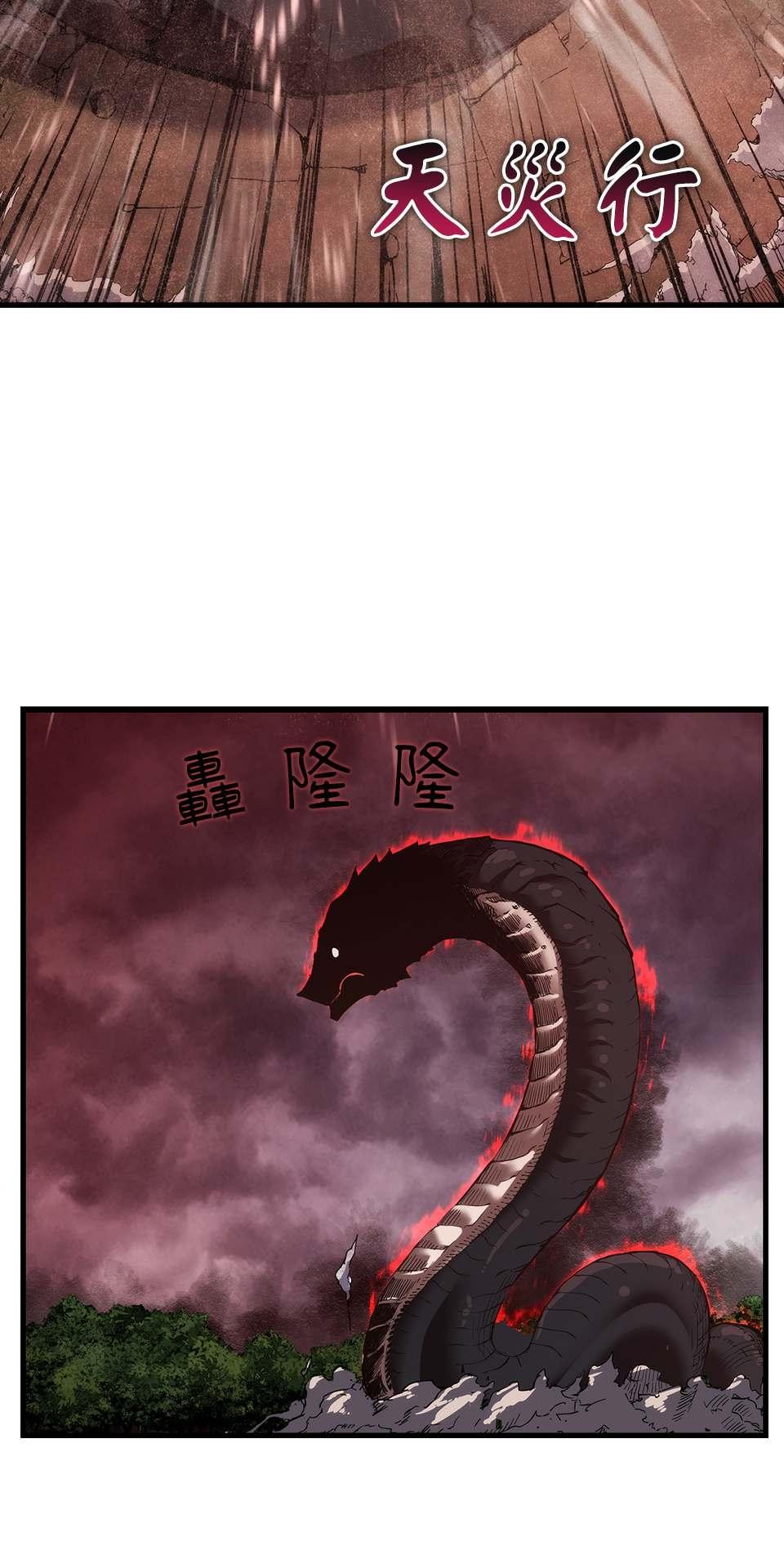 武士神劍：十二支神的末日 第2話 最後的教誨 第89页