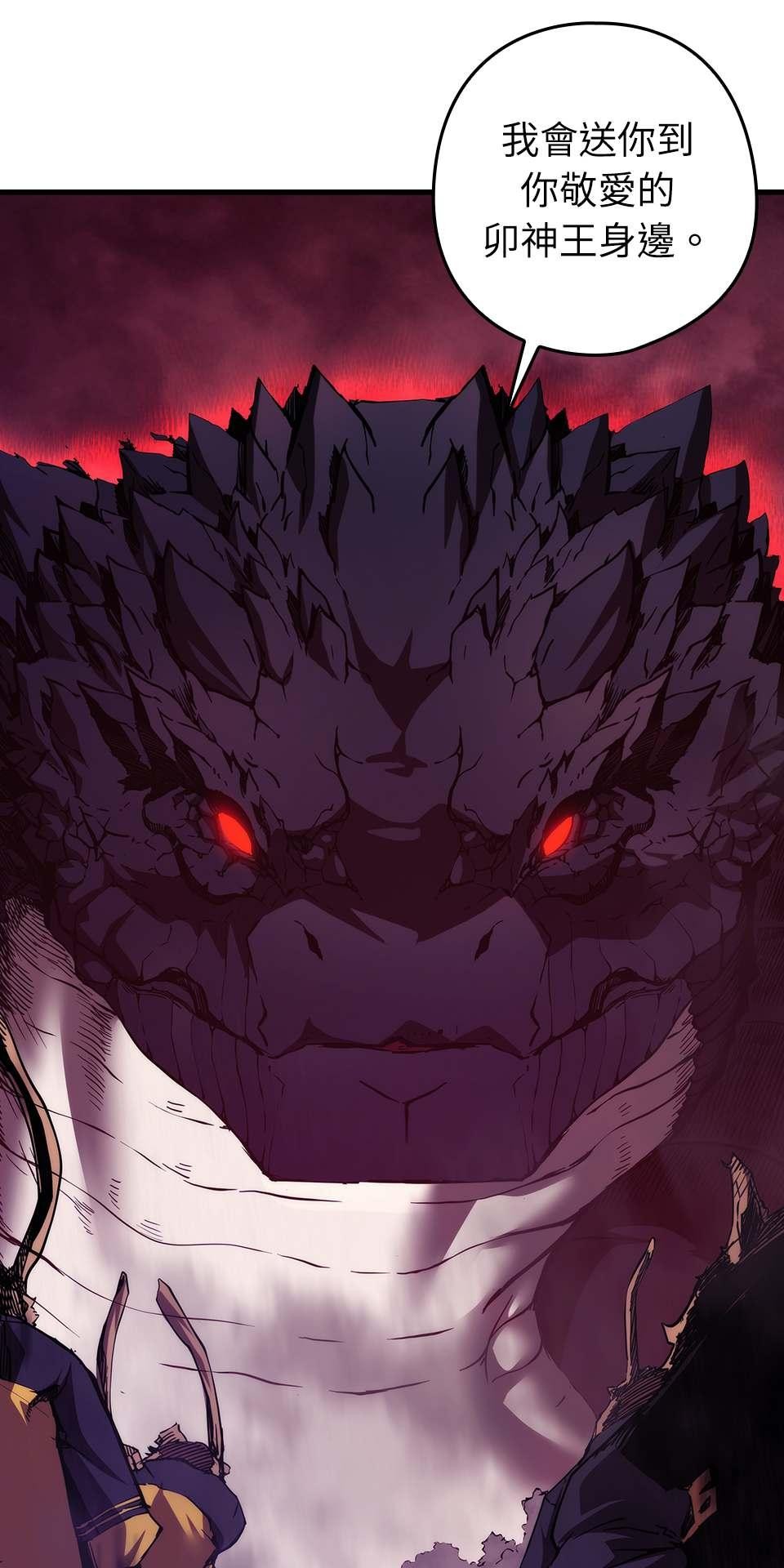 武士神劍：十二支神的末日 第2話 最後的教誨 第90页