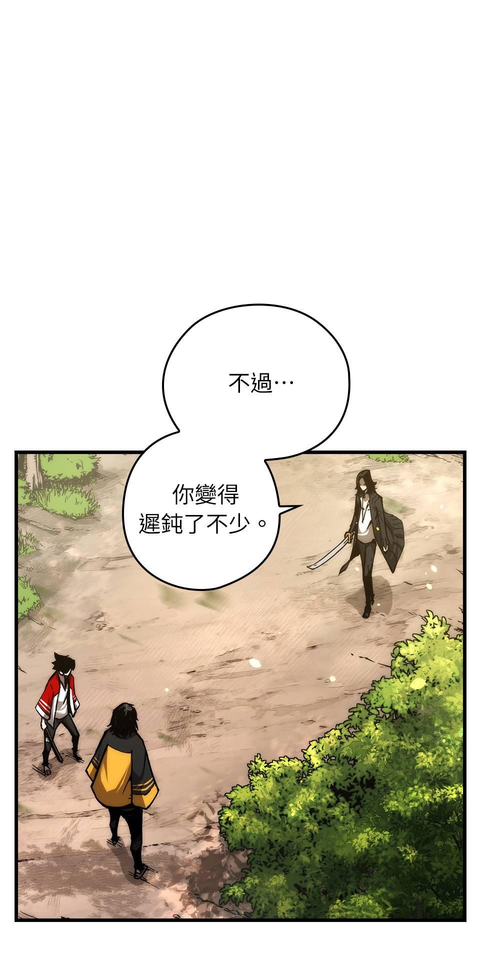 武士神劍：十二支神的末日 第2話 最後的教誨 第10页