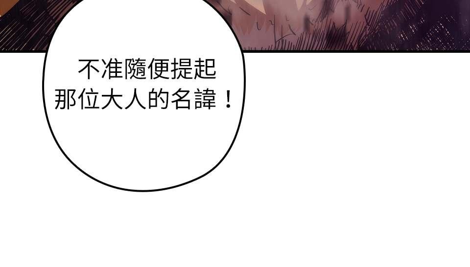 武士神劍：十二支神的末日 第2話 最後的教誨 第92页