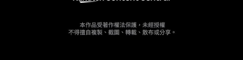 武士神劍：十二支神的末日 第3話 再稍微等等我 第101页