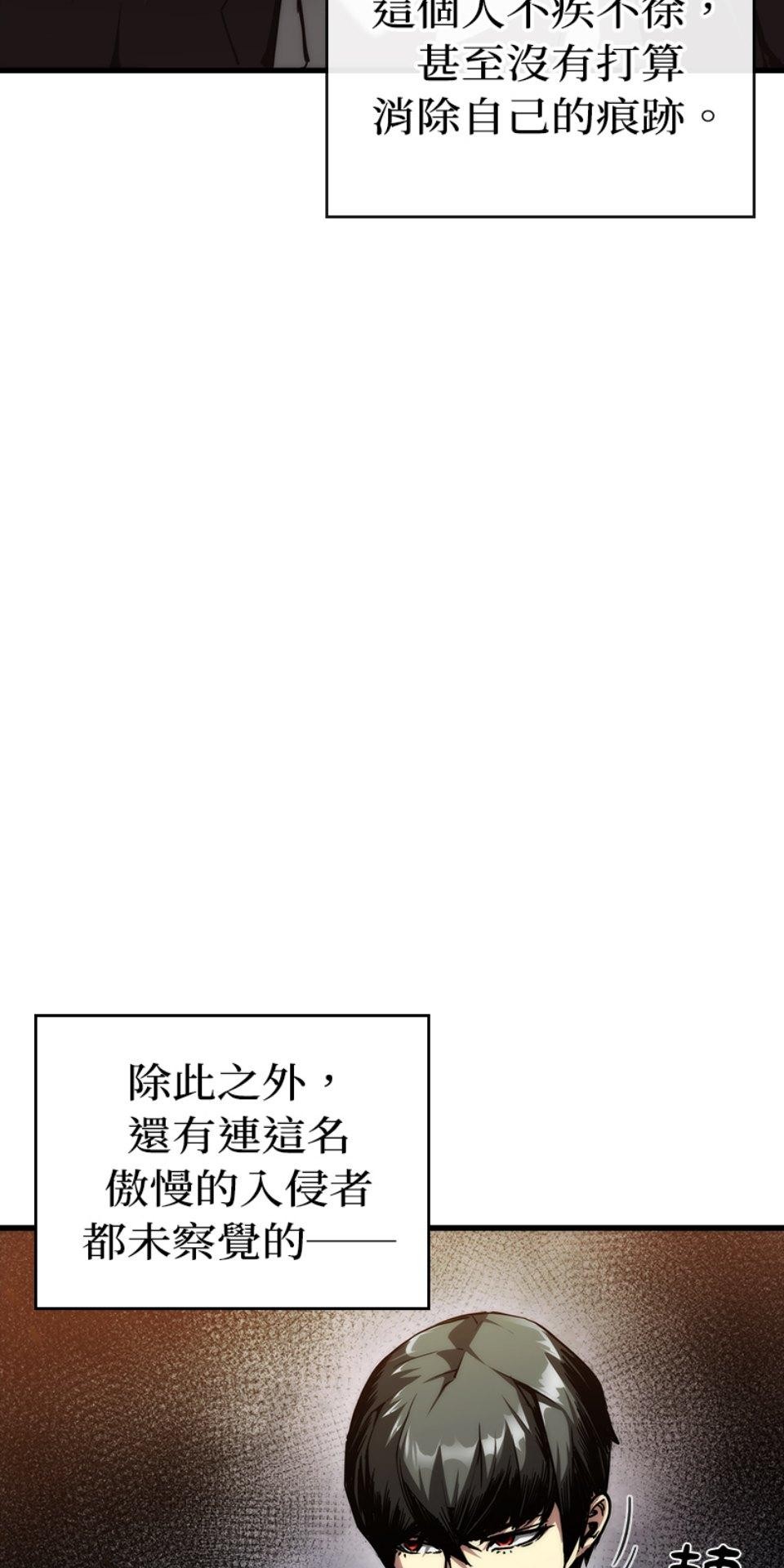 武士神劍：十二支神的末日 第3話 再稍微等等我 第12页