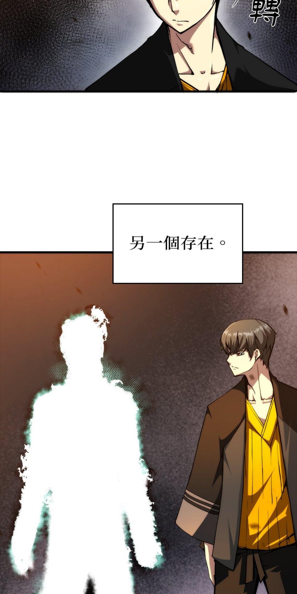 武士神劍：十二支神的末日 第3話 再稍微等等我 第13页