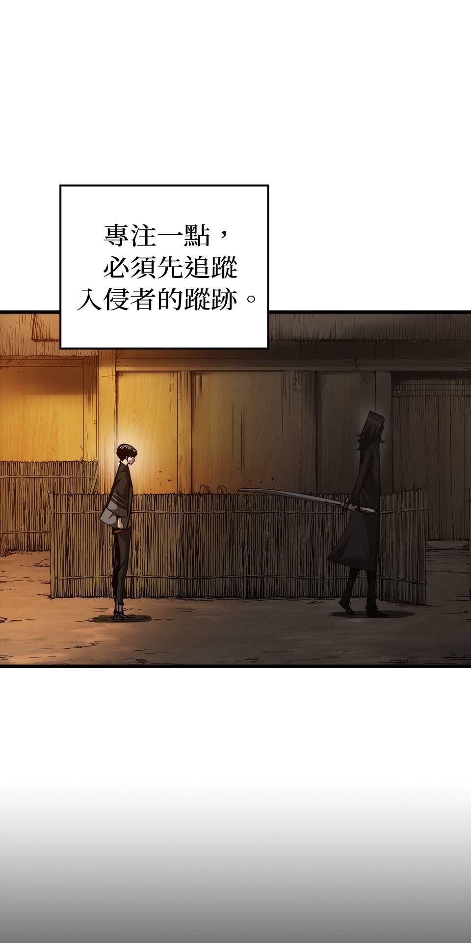 武士神劍：十二支神的末日 第3話 再稍微等等我 第15页