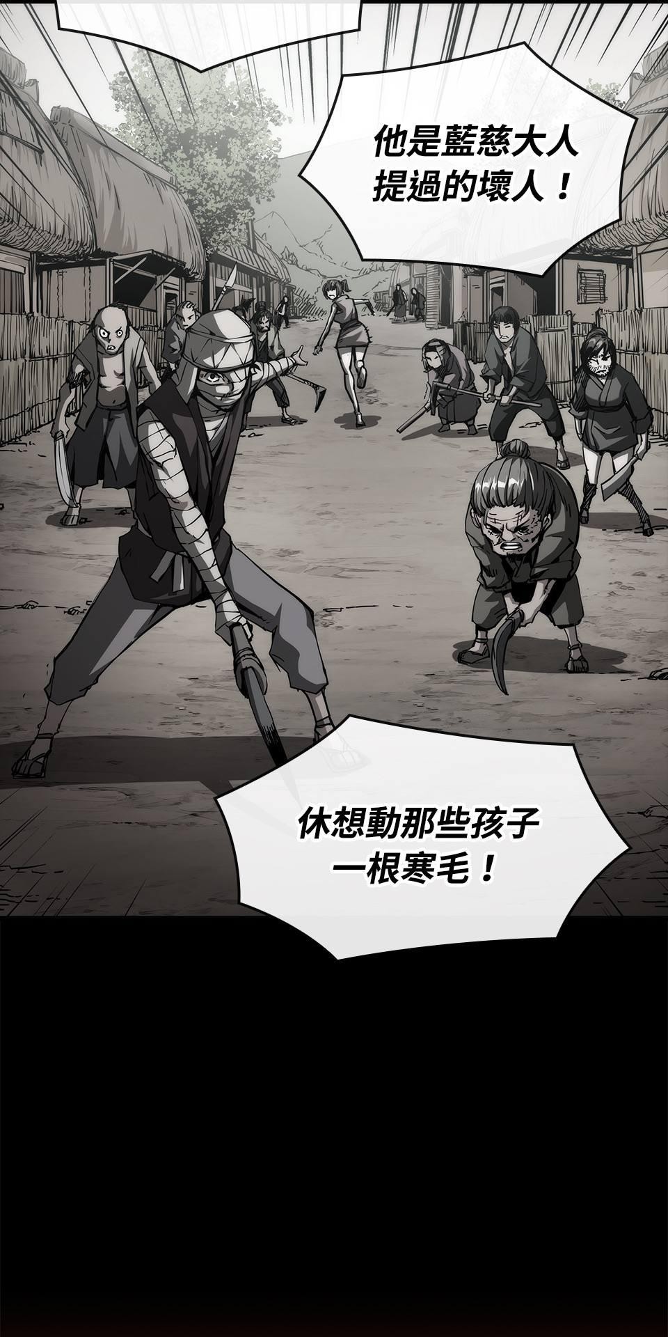 武士神劍：十二支神的末日 第3話 再稍微等等我 第17页