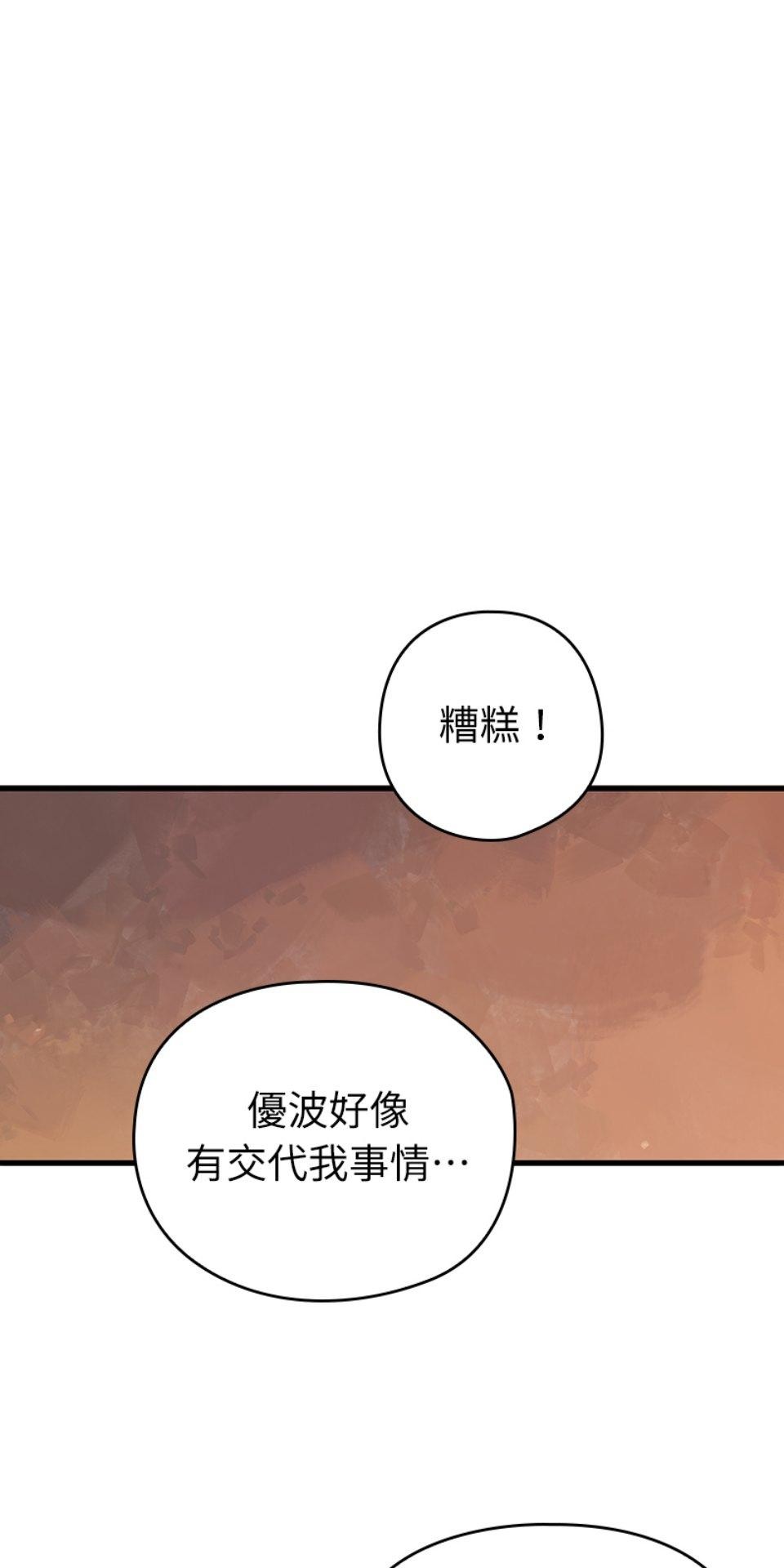 武士神劍：十二支神的末日 第3話 再稍微等等我 第3页