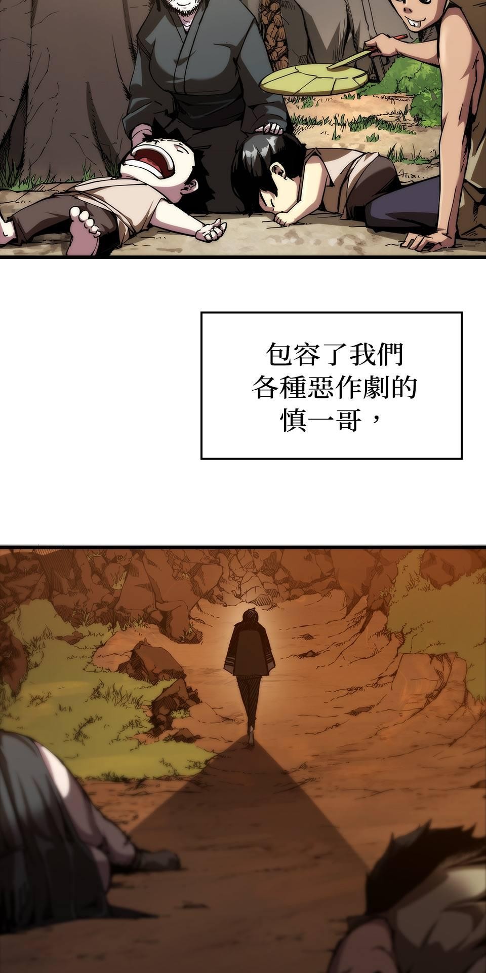 武士神劍：十二支神的末日 第3話 再稍微等等我 第21页