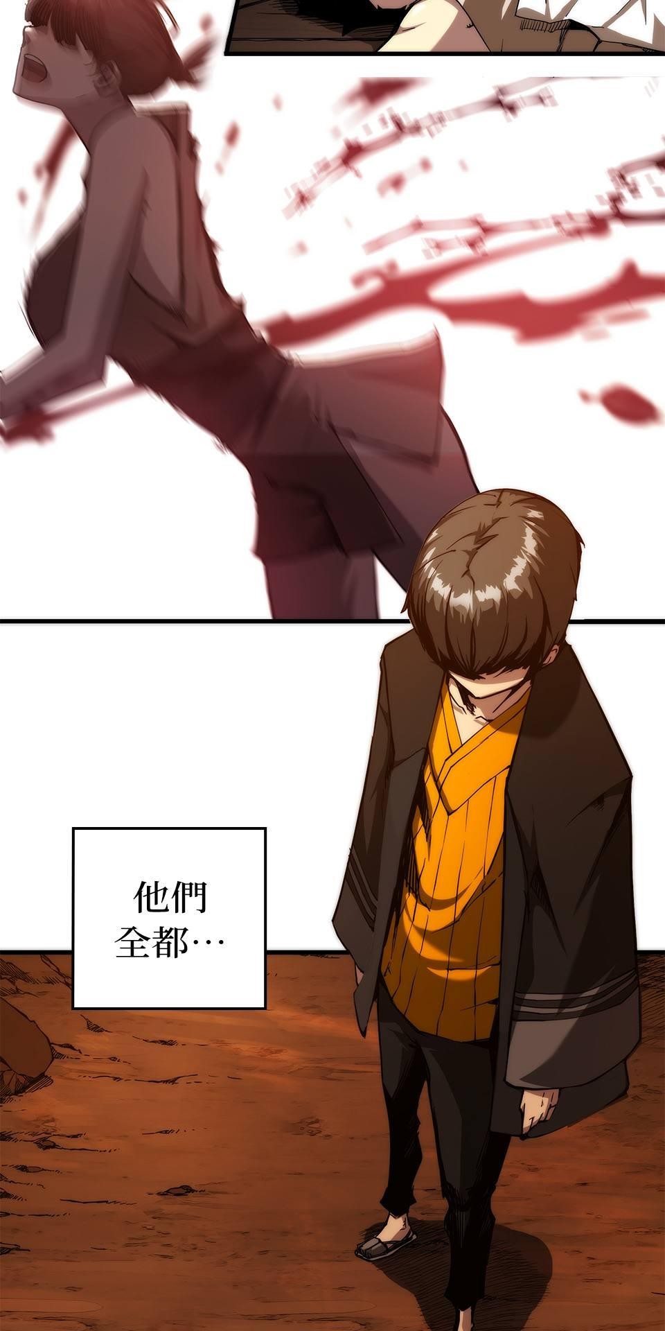 武士神劍：十二支神的末日 第3話 再稍微等等我 第23页