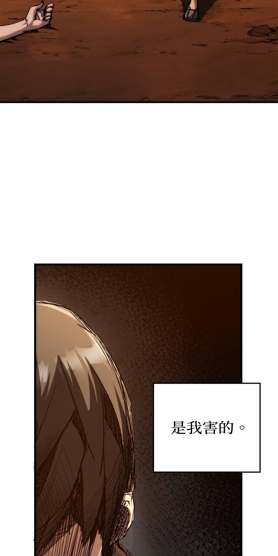 武士神劍：十二支神的末日 第3話 再稍微等等我 第24页