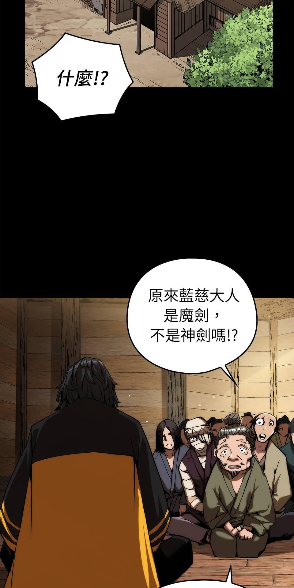 武士神劍：十二支神的末日 第3話 再稍微等等我 第26页