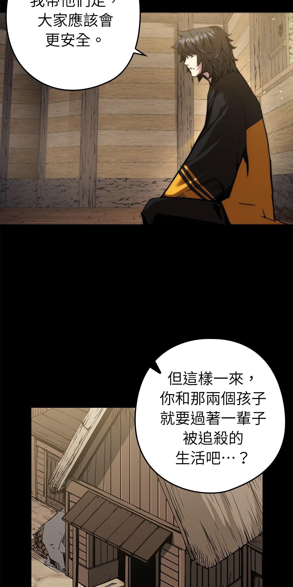 武士神劍：十二支神的末日 第3話 再稍微等等我 第30页