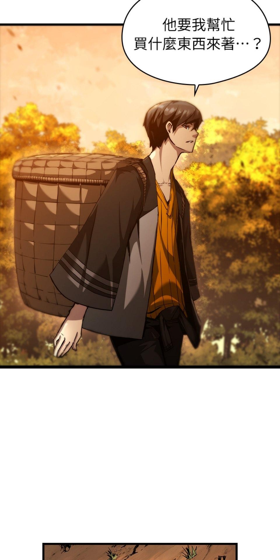 武士神劍：十二支神的末日 第3話 再稍微等等我 第4页