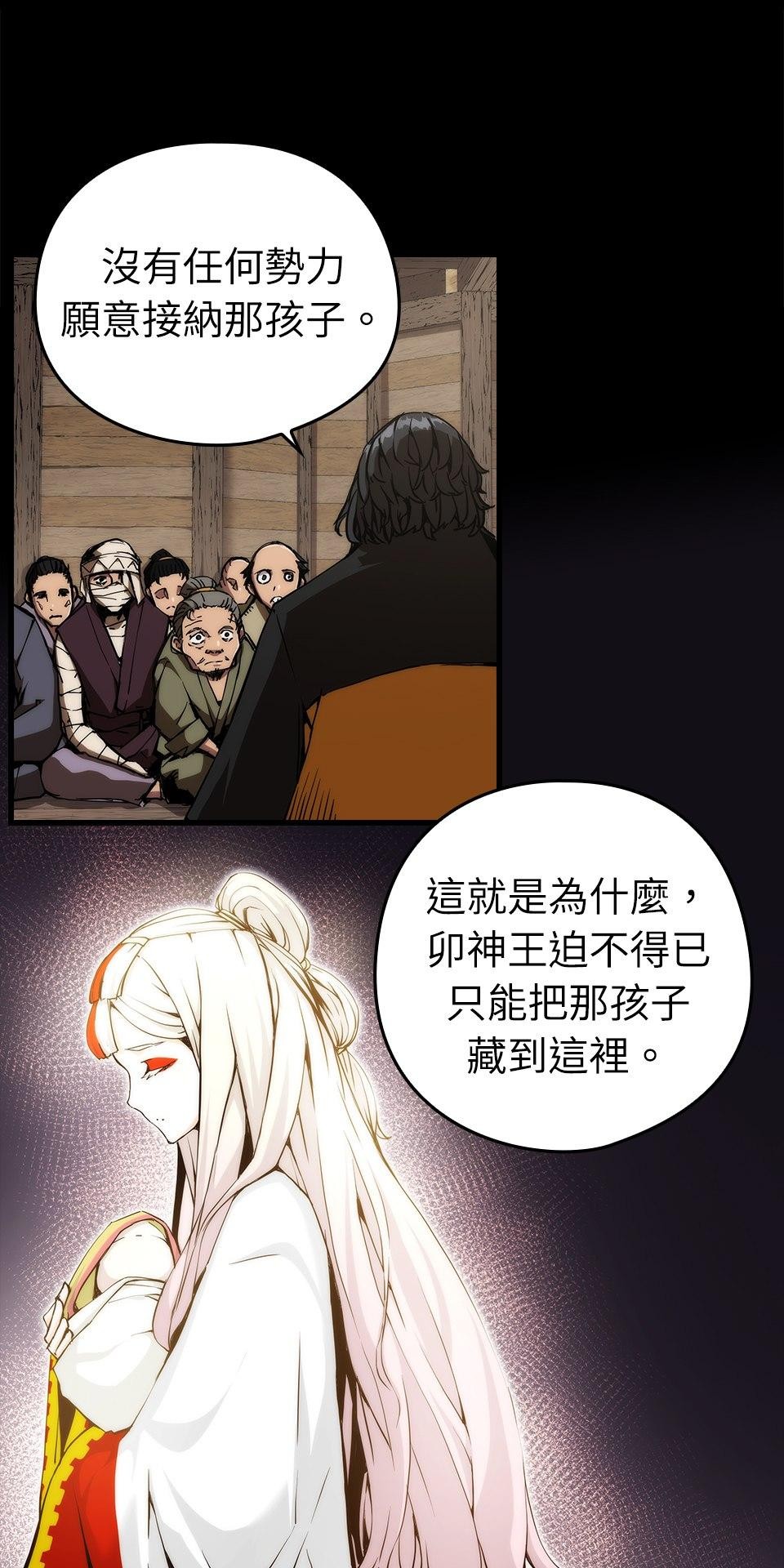 武士神劍：十二支神的末日 第3話 再稍微等等我 第37页
