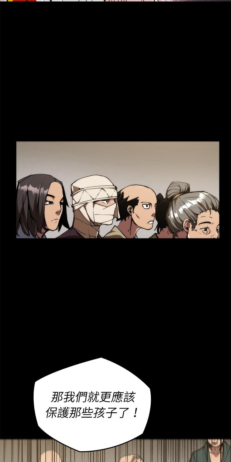 武士神劍：十二支神的末日 第3話 再稍微等等我 第38页