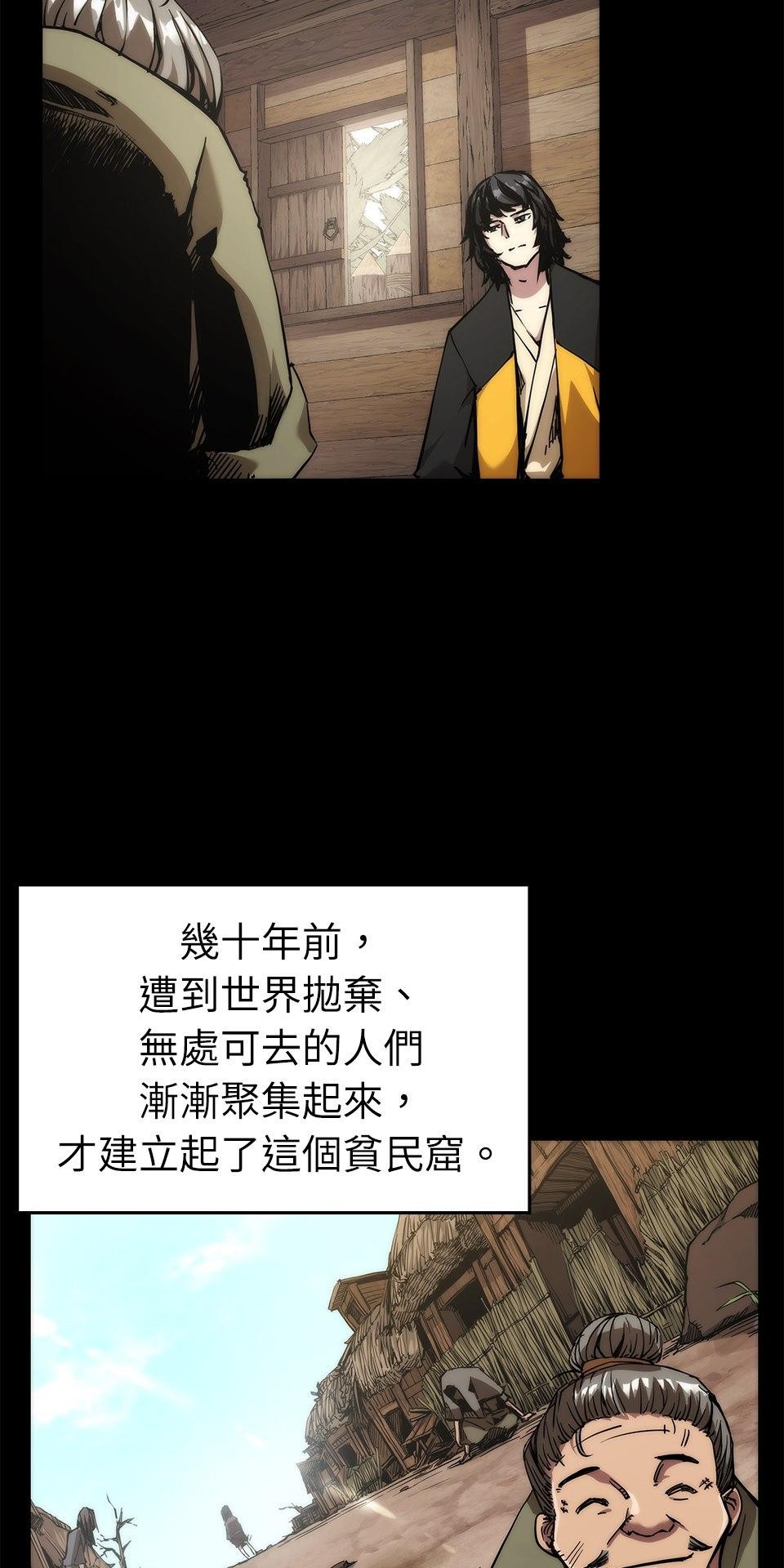 武士神劍：十二支神的末日 第3話 再稍微等等我 第41页