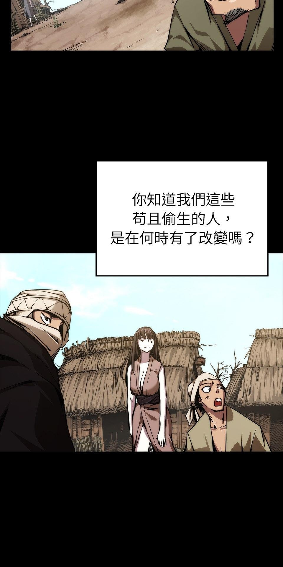 武士神劍：十二支神的末日 第3話 再稍微等等我 第42页