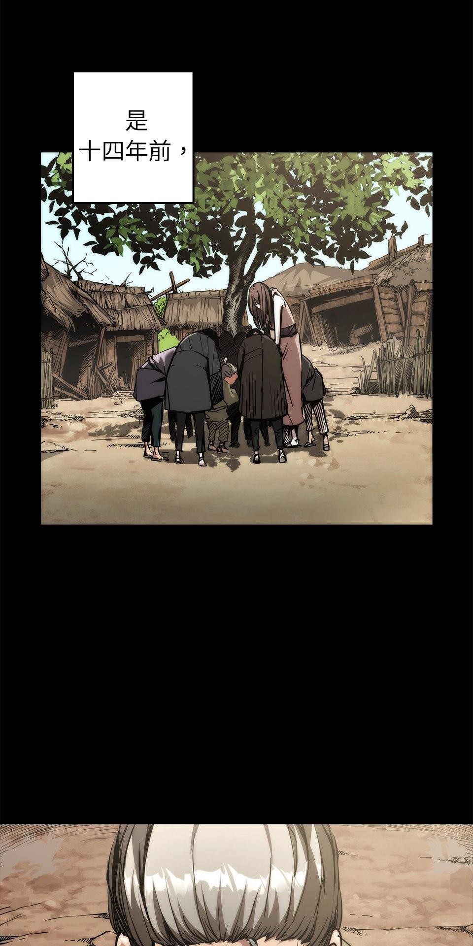 武士神劍：十二支神的末日 第3話 再稍微等等我 第43页