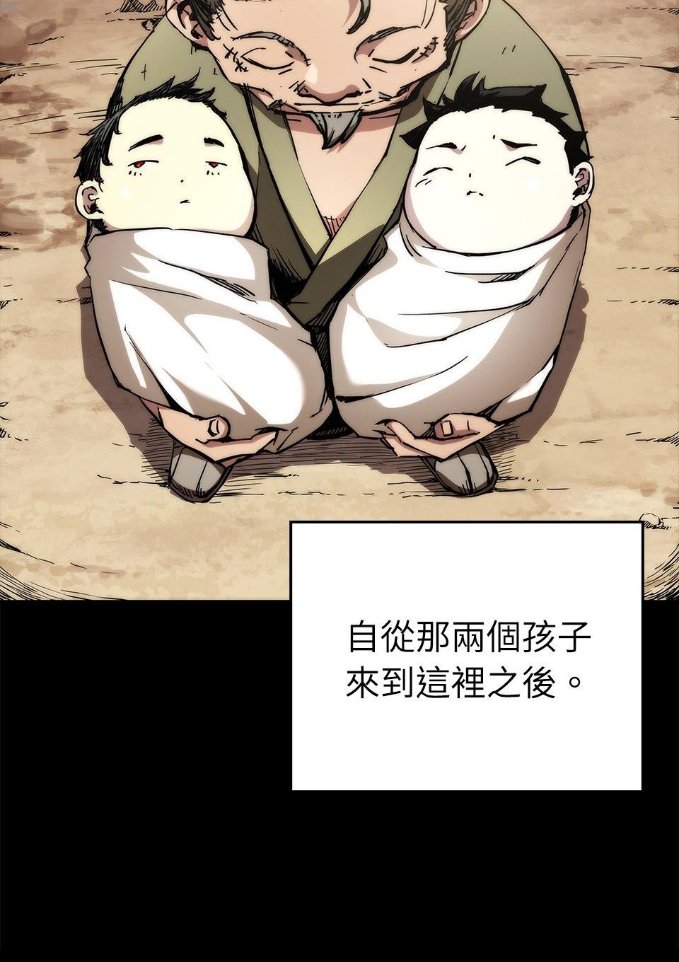 武士神劍：十二支神的末日 第3話 再稍微等等我 第44页