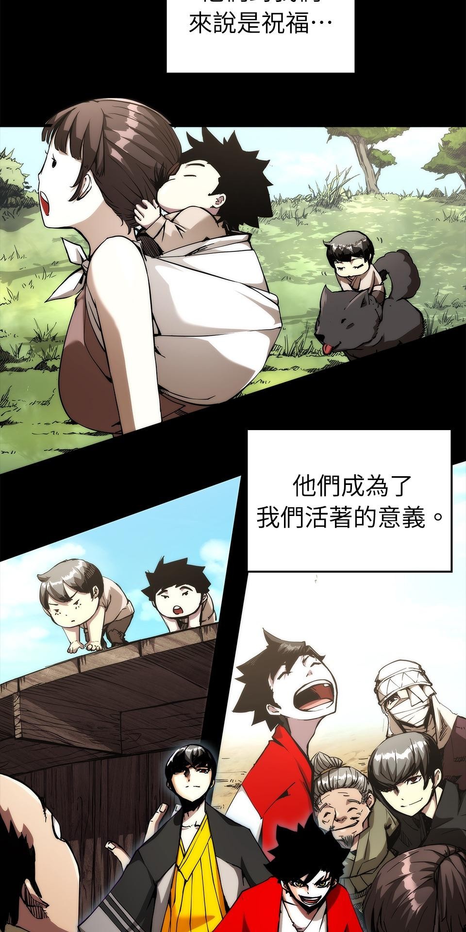 武士神劍：十二支神的末日 第3話 再稍微等等我 第46页