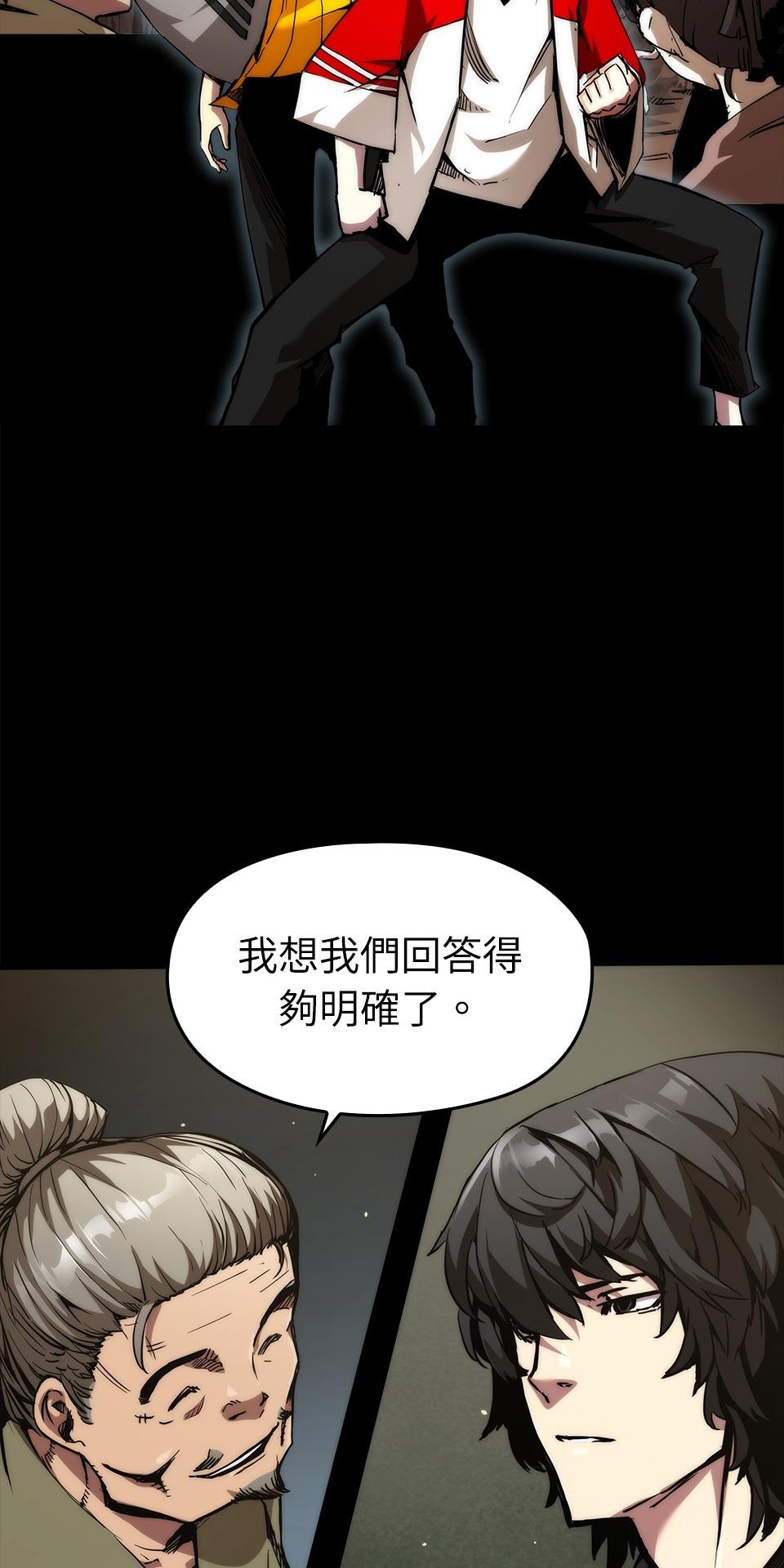 武士神劍：十二支神的末日 第3話 再稍微等等我 第47页