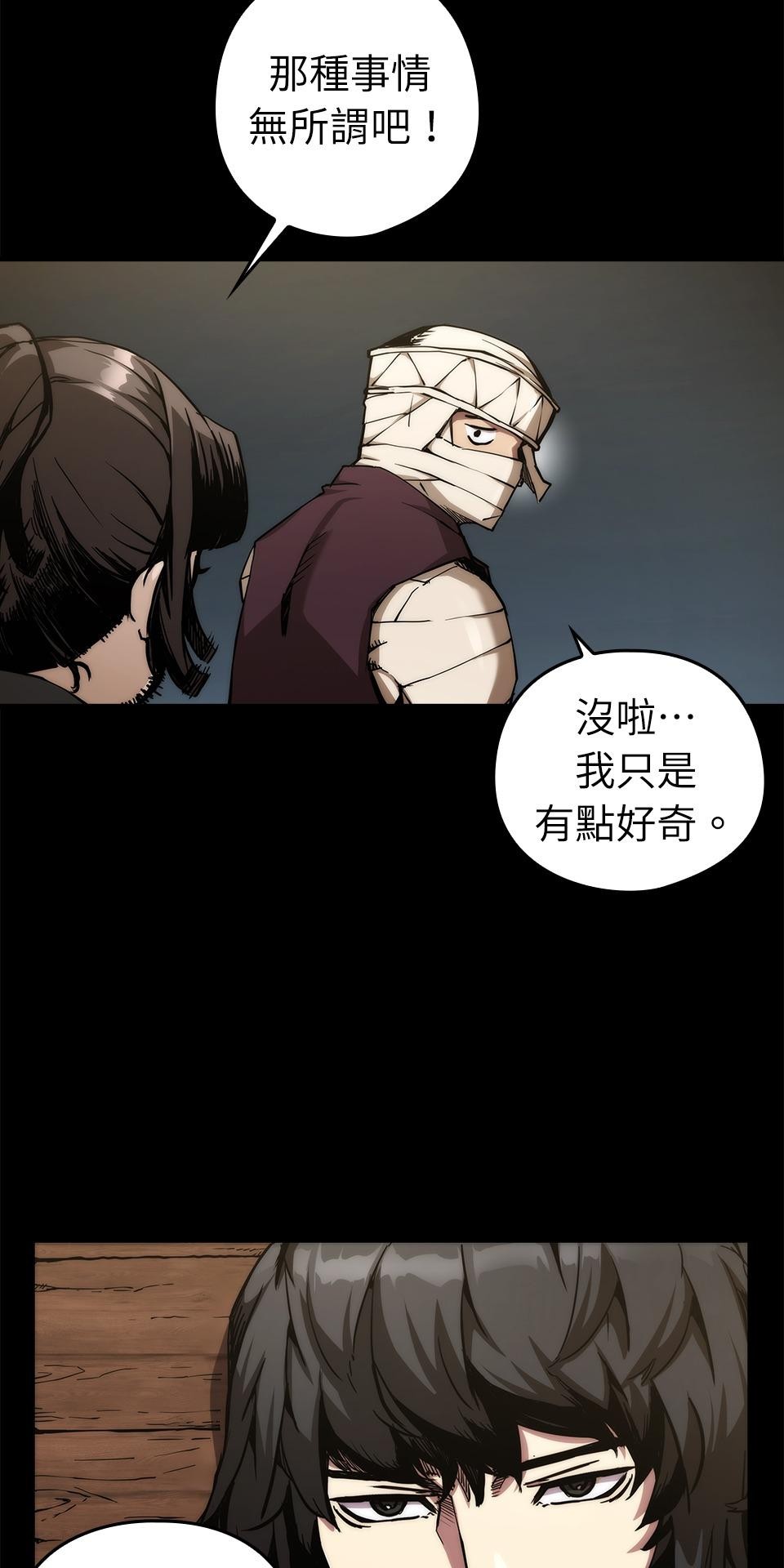 武士神劍：十二支神的末日 第3話 再稍微等等我 第49页