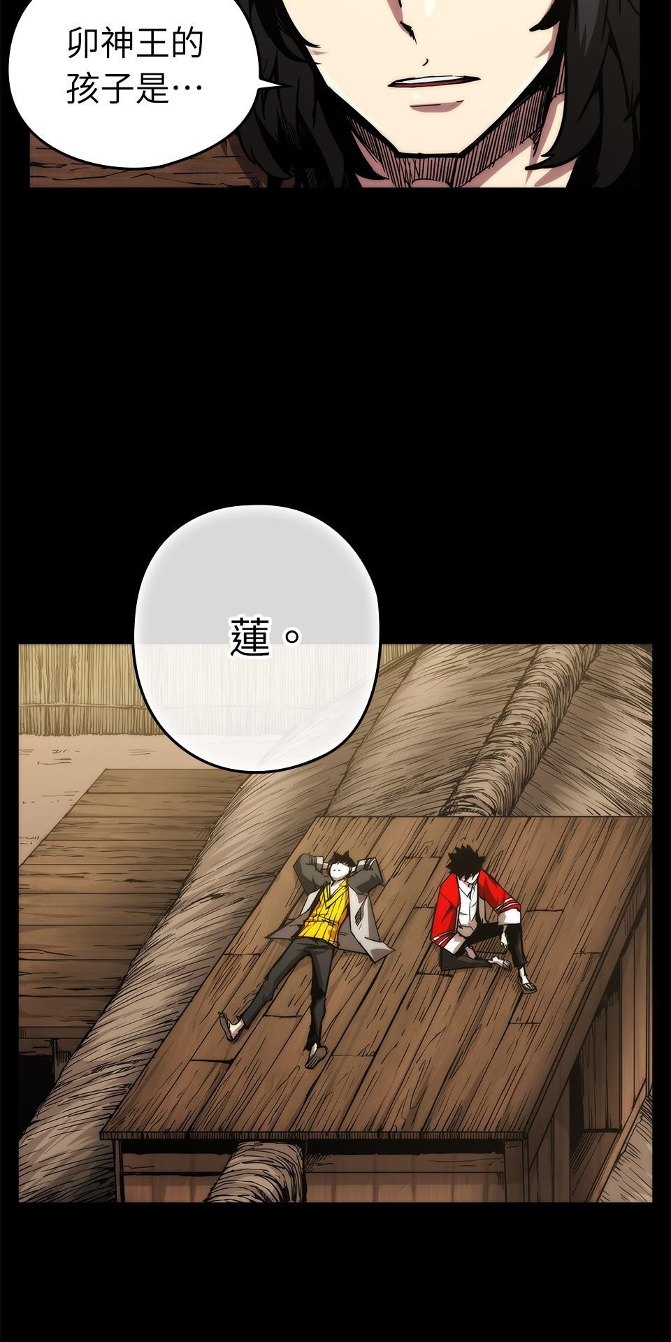 武士神劍：十二支神的末日 第3話 再稍微等等我 第50页