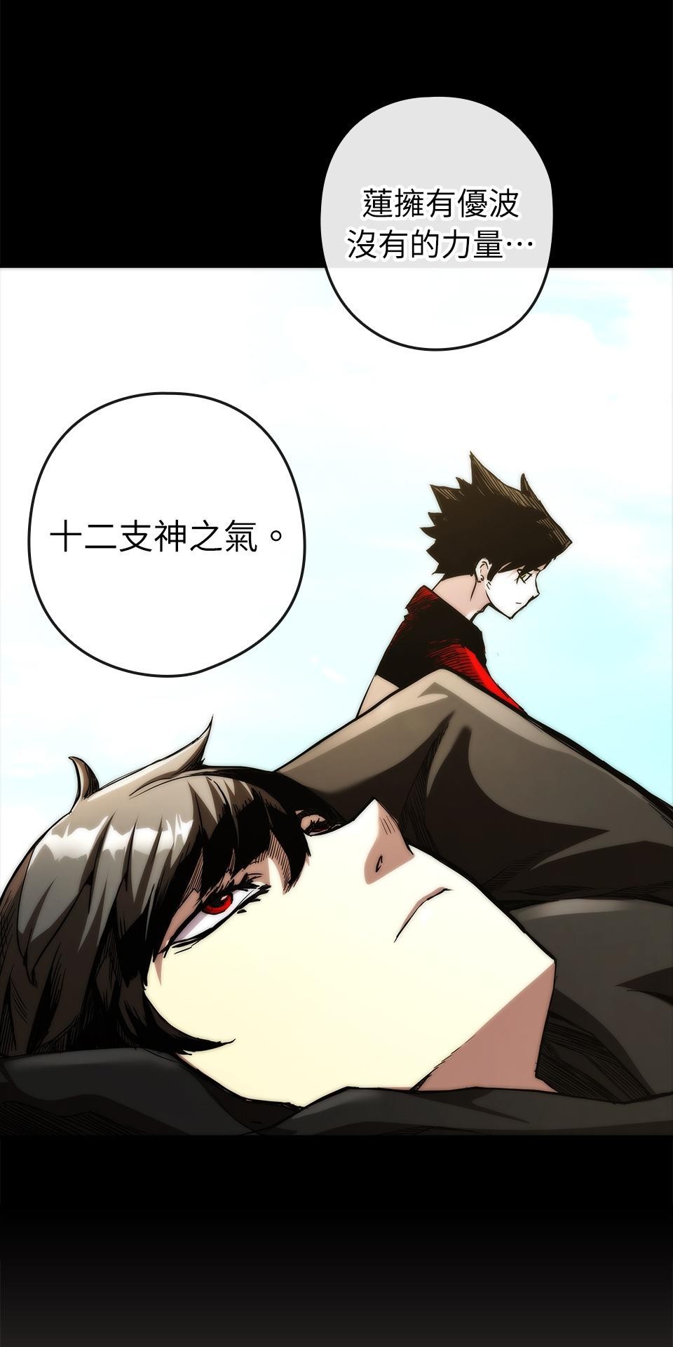 武士神劍：十二支神的末日 第3話 再稍微等等我 第51页