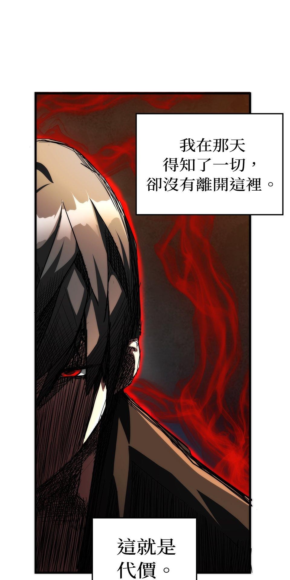 武士神劍：十二支神的末日 第3話 再稍微等等我 第53页