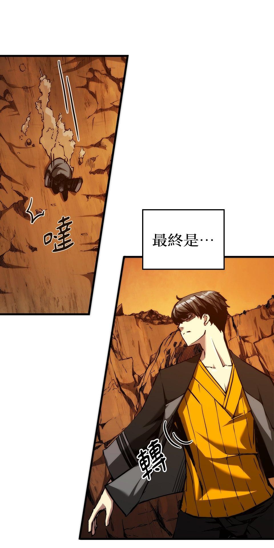 武士神劍：十二支神的末日 第3話 再稍微等等我 第57页