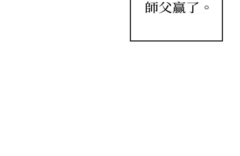 武士神劍：十二支神的末日 第3話 再稍微等等我 第60页