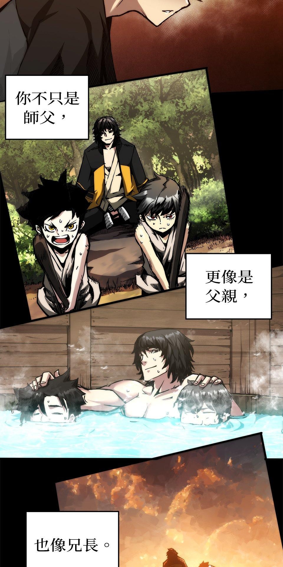 武士神劍：十二支神的末日 第3話 再稍微等等我 第66页