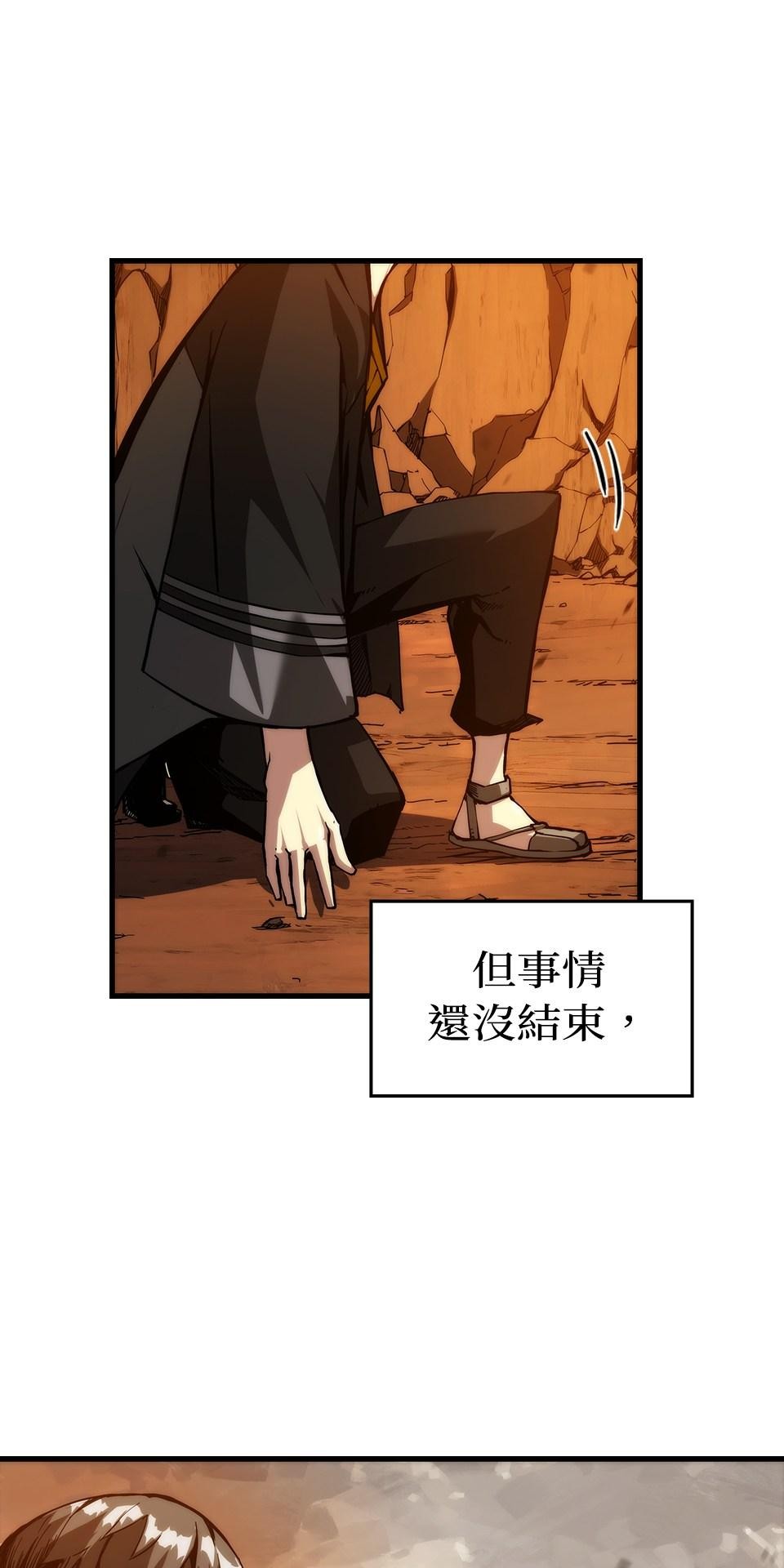 武士神劍：十二支神的末日 第3話 再稍微等等我 第69页