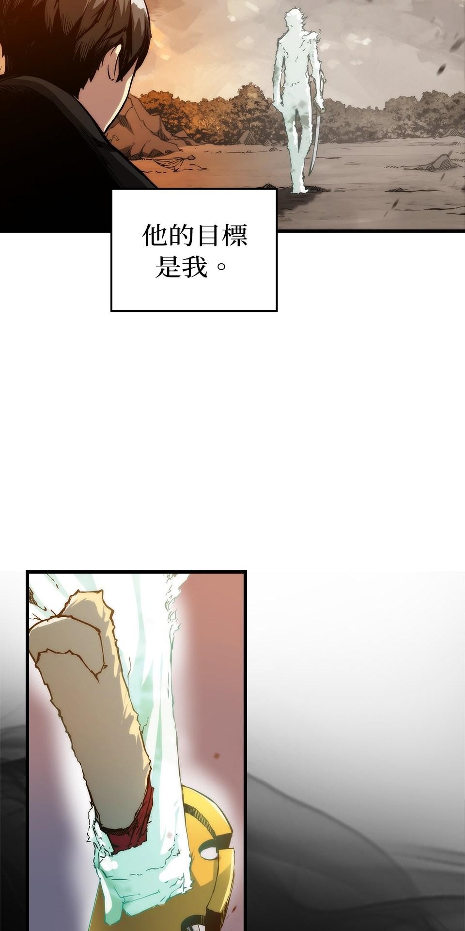 武士神劍：十二支神的末日 第3話 再稍微等等我 第70页