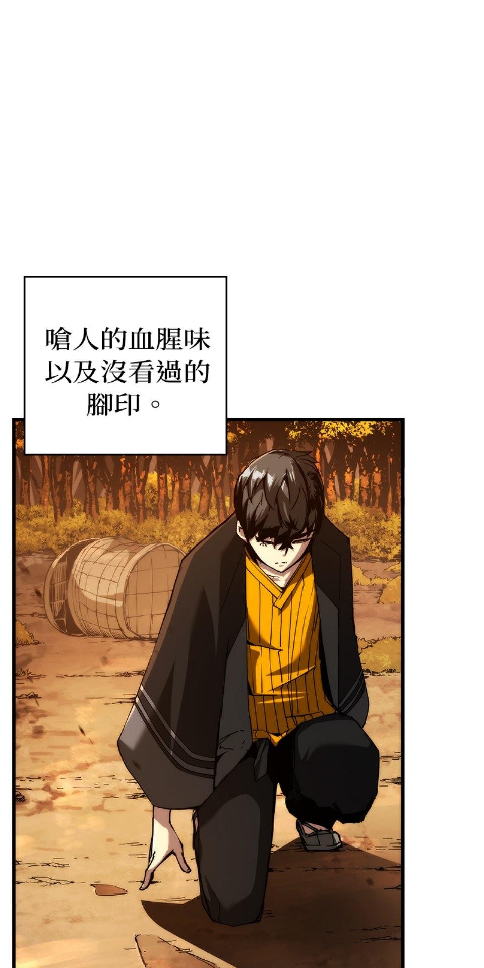 武士神劍：十二支神的末日 第3話 再稍微等等我 第8页